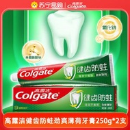 高露潔薄荷牙膏家庭加量裝250g*2支