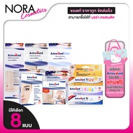 Actewound Silicone Sheet/Gel [8 Types To Choose From] Sheet Gel Silicone Scar Sheet Scar Tape Silico