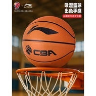 Li Ning Basketball Children No. 5 Basketball Genuine 957 Basketball Professional No. 5 Student Dedic