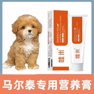 Martel Special Nutrition Cream Dog Supplement Pet Adult Dog Puppies Elderly Dog Supplement Nutrition