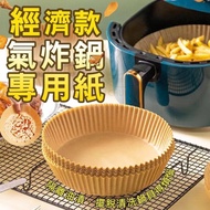 air fryer paper Economical Air Fryer Special Paper