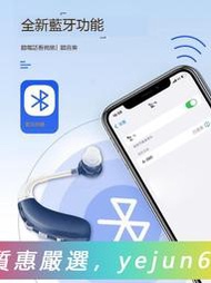 「今日特惠」 沐光助聽器老人專用正品耳背耳聾新型老年人無綫助聽充電藍呀耳機