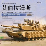 【全賣場免運】MENG模型 135 M1A2 SEP TUSK ITUSK II 主戰坦克 TS-026  露天市集