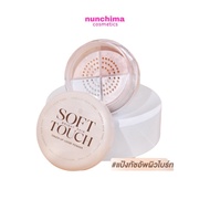 HF655 SIvanna Colors Soft Touch Bright Skin 4IN1 Up Loose Powder 4IN1 Af