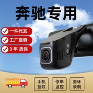 Mercedes-Benz All Series Universal 4K Ultra-Clear Hidden Driving Recorder E-Class C-Class A-Class E3