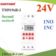 TM919sB Second Timer 1NO 1NC ON-OFF 7 Days AC DC 24V