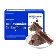 Sugar-free chocolate filled energy bar