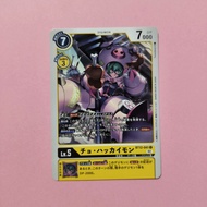 Digimon BT12-041 Cho-Hakkaimon
