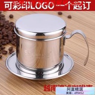 越南壺304不鏽鋼手衝壺越南滴漏壺咖啡滴滴壺滴漏式咖啡壺可logo
