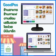 โปรแกรมPOS ขายสินค้า ขายอาหาร เครื่องดื่ม ตัดสต็อกอัตโนมัติ ใช้กับ คอม windows 10 , 11 และเชื