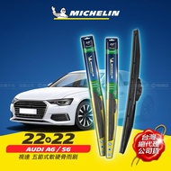 22+22吋【Audi A6 / S6系列適用】MICHELIN 米其林 視達 五節式軟硬骨雨刷