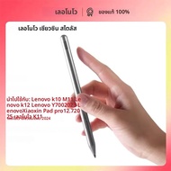 เดิม Lenovo Xiaoxin Stylus 2023 สําหรับ Legion Y700 2023 Lenovo Pad Pro 2025 Pad 2024 4096 ระดับความ
