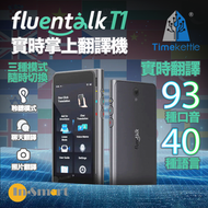 In-Smart - Timekettle Fluentalk T1 即時掌上語言翻譯機