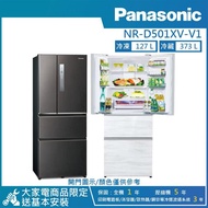 【Panasonic 國際牌】500公升 一級能效智慧節能變頻對開四門冰箱-絲紋黑 NR-D501XV-V1_廠商直送