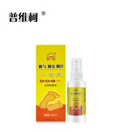 [Independent Plastic Sealing] Industrial Spray Antibacterial Foot Cream Athlete's Foot Athlete's Foo