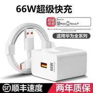 猎弗蒙66W超级快充头Mate40Pro/Nova8SE60充电器P30手机5G适用华为手机6A通用50p9ma全兼容套装 【66W超级快充头】