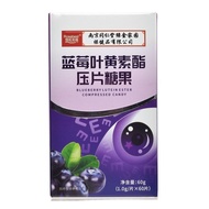 Roche Bet Nanjing Tongrentang Green Gold Home Blueberry Lutein Pressed Tablets Candy 60 Pieces/Box 1