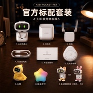 A aibi Robot Official Authentic Smart Pocket Electronic Pet Robot Car Desktop Portable Accompanying 