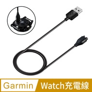 Garmin Watch 手錶通用充電線(副廠)