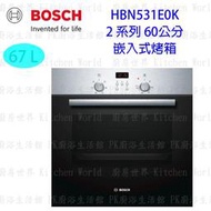 【KW廚房世界】 高雄 BOSCH 博世 HBN531E0K 2系列 60公分 嵌入式 烤箱 實體店面 可刷卡