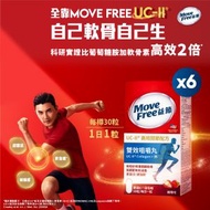 益節UCII® Collagen +鈣 雙效咀嚼丸 (30粒) x 6