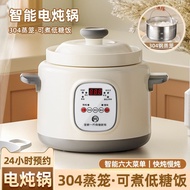 Electric saucepan fully automatic household ceramic purple sand porridge pot fully automatic electri