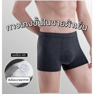 815 (Set Of 2-4 Pieces) Men's Shorts Soft Cool Breathable 3d No Roll Cuts On The Legs
