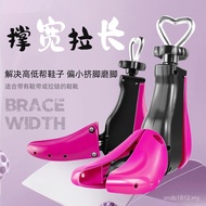 Shoe Support Universal Foot Support High Shoes Shoe Support Expander Support Widening Shoe Last Elon