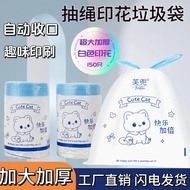 兔小可家用商用抽绳加大号加厚垃圾袋自动收口手提式抽绳垃圾袋 白色45cm*50cm*150只印花款 抽绳加厚款