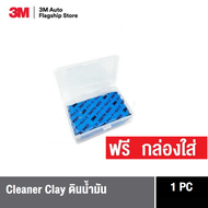 3M™ Perfect-It™ Cleaner Clay 38070 ดินน้ำมันทำความสะอาดคราบ บรรจุ 1 ชิ้น