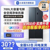 700l雙開關對開門風冷無霜一級智能大容量嵌入式家用冰箱