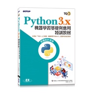 TQC+Python3.x Machine Learning Basic And 11100932050 Taaaze Reading Book Life Online Bookstore