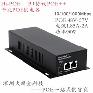Standard BT Protokol 90W Bekalan Kuasa POE/Modul Bekalan Kuasa hi-POE/poe++ Bekalan Kuasa 90W Kuasa 