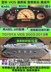 TOYOTA VIOS 儀表板 2003-白面 83800-0D590 儀表板 車速表 水溫 汽油表 修理 