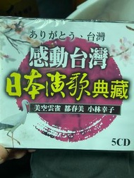 電視劇 演歌 鋼琴 大提琴 電影Dvd