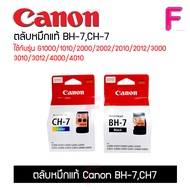 หัวพิมพ์Canon BH-7 CH-7 (CA91/CA92) ของแท้รับประกันศูนย์ไทย+มีคู่มือวิธีเปลี่ยน