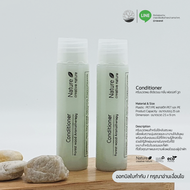 Conditioner 25 ml. ครีมนวดผม 25 มล. บรรจุขวด PET ฝาเนเจอร์ สำหรับโรงแรม รีสอร์ท สปา และ โรงพยาบาล