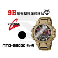 CASIO G-shock Protective Sticker MTG-B3000 2 In Set 9H shock-Resistant Watch Practice [iSmooth]