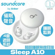 Anker - Soundcore Sleep A10 真無線藍牙耳機｜A6610｜