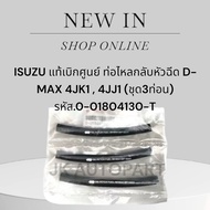Genuine ISUZU From The Center Return Pipe Nozzle D-MAX 4JK1 4JJ1 Code.0-01804130-T (1 Set = 3 Pieces