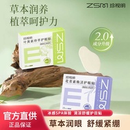 Zhenshiming Eye Patch Eye Patch Lutein Eye Patch Adult Anthocyanin Eye Patch Soothing Soothing Eye P