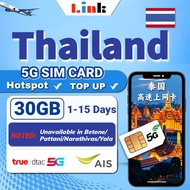 Thailand SIM card 1~15days Unlimited Data AIS、DTAC 5G Sim Card 泰国上网卡【daily 1GB/2GB Plan】