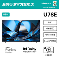 【新風潮】50" U7SE Hi-QLED Mini-LED TV 智能電視（50U7SE）50吋