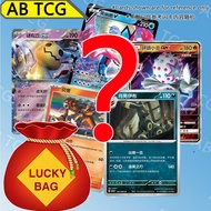 Lucky Bag福袋【Original】PTCG 中文宝可梦卡牌 Pokemon card Chinese
