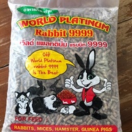 อาหารกระต่าย world platinum rabbit 9999 ขนาด1กิโลกรัม