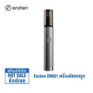 Enchen เครื่องตัดขนจมูก Electric Nose Hair EN001 กันน้ำ IPX7 Waterproof เครื่องตัดขนจมูกขนาดเล็ก ที่โกนขนจมูกไฟฟ้า ที่โกนขนจมูก Nose Hair Trimmer