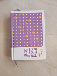 可愛小雞圖案聖經 和合本