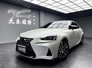 2020 Lexus Is300 豪華版 實價刊登:125.8萬 中古車 二手車 代步車 轎車 休旅車