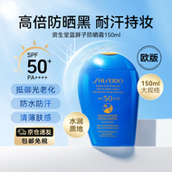 资生堂蓝胖子防晒乳新艳阳夏臻效水动力欧版防水防汗持久SPF50+隔离防晒 150ml