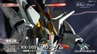 【二手良品】PB ROBOT魂 Ka RX-105 Ξ鋼彈 閃光的哈薩威 柯西 現貨